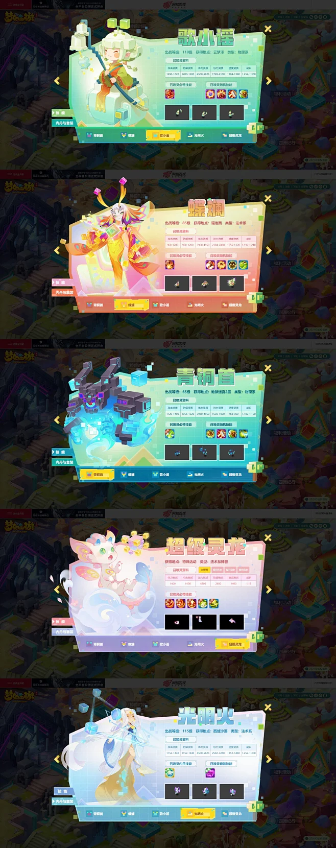 梦幻西游x我的世界联动专题-花瓣网