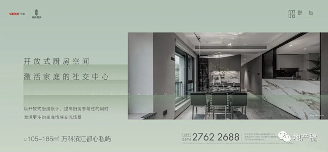 万科朗拾