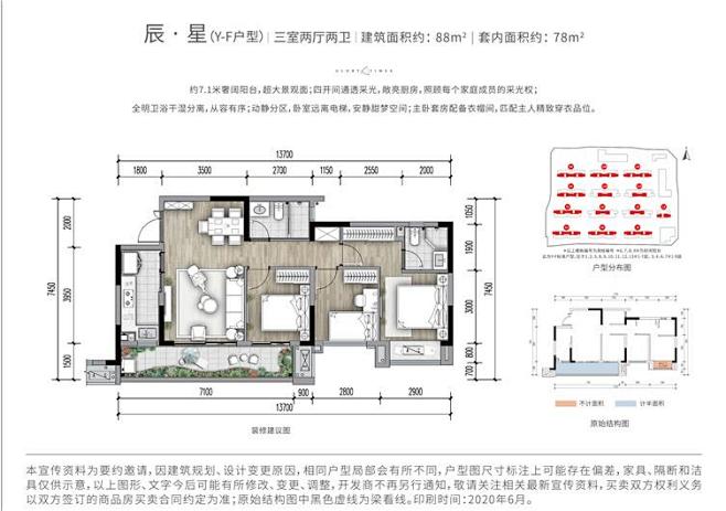 专题 - 平面 - 三房户型 @TOP人居 (91)