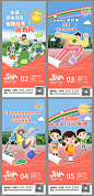 早安日签海报-源文件分享-ywjfx.cn