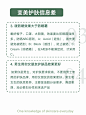 10个只有内行人才知道的护肤信息差‍
