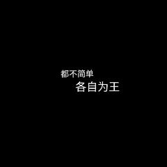 市长夫人采集到笔尖思绪