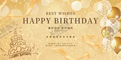 生日背景 【酷图网】生日,生日海报设计,生日画面,生日kv,生日快乐kv,生日主视觉,宝宝宴背景,生日快乐,生日背景,生日贺卡,蛋糕,生日蛋糕,生日派对,生日请柬,过生日,生日聚会,birthday,贺卡,生日祝福,生日素材,生日礼物,生日海报,大寿,生日庆典,生日宴,生日卡片,大寿背景,生日宴会,我生日啦