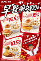 干饭干得足，干劲才更足！
趁本月#肯德基早餐疯狂星期四#最后一天，get半价早餐的满满活力吧！早餐指定三件套，超值美味款式多多，更有上校风味香肠人气加入！
干饭人的狂欢，就在今早肯德基！ ​​​​