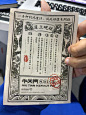 火锅店物料设计打样|国潮银票代金券 - 小红书