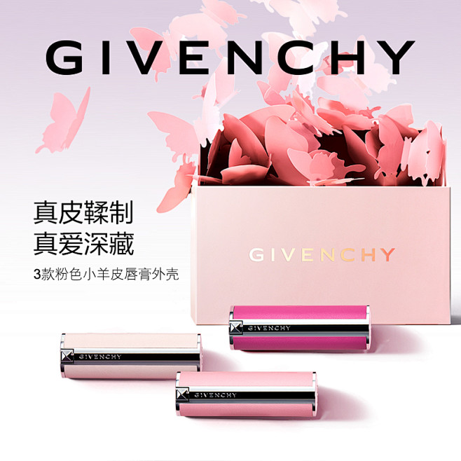【七夕限定】纪梵希三重爱语礼盒 小羊皮口...