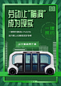 劳动节/51/闪屏/创意海报