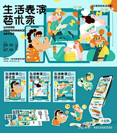 目~采集到品牌排版