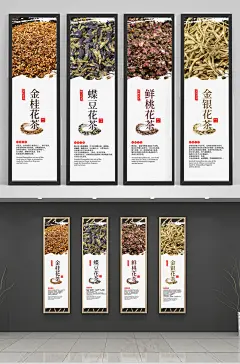 创意花茶系列茶叶宣传挂画海报
