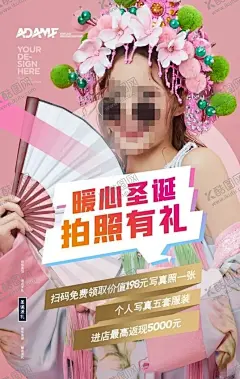 花海美女拍照海报 【酷图网】鲜花,春天,春季,女生,广告模板,模板设计,海报模板,海报设计,创意设计,创意素材,创意模板,创意背景,广告设计,设计素材,PSD素材,时尚设计,宣传海报,宣传单,电商海报,淘宝海报,天猫海报,小清新,清新风格,红色