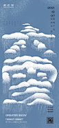 大雪