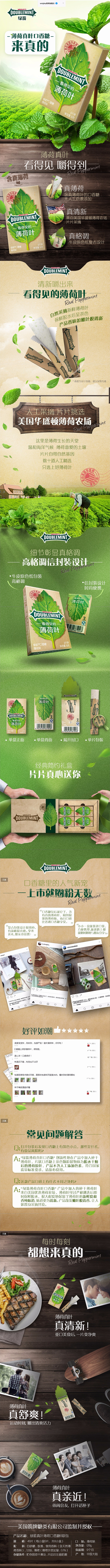 绿箭 真叶薄荷口香糖6片*8包礼盒装 清...