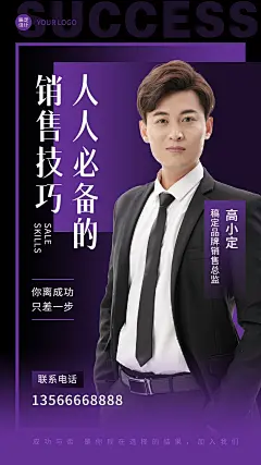 商务形象打造销售技巧名片展示晒照