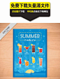 夏季冷饮价格单素材免费下载,橙汁,果汁,冷饮,价格单,ai
