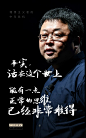 罗永浩金句海报3