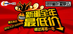 禁猪者吃采集到banner