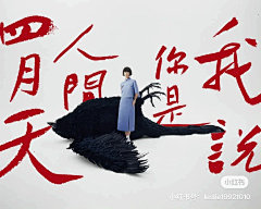 杰尼太美采集到创意刷屏
