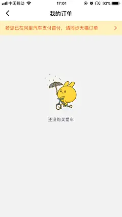 弹个车【缺省页】@ANNRAY!