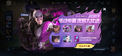 TR7El_Cassiel采集到游戏活动图