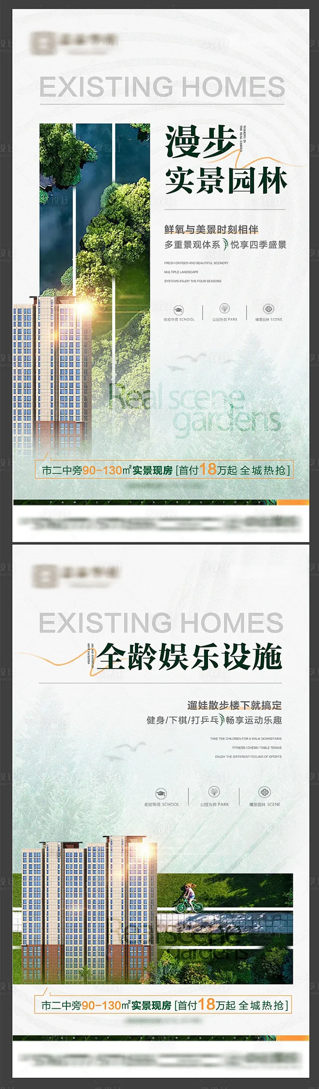 地产实景园林配套设施价值点海报-源文件-花瓣网