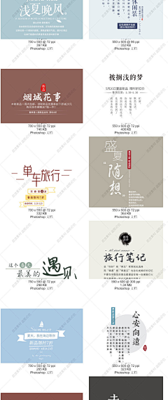 苏吖暖呀采集到文字排版