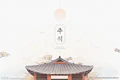 韩式卡通中庭式风格