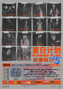 斤斤斤斤采集到【海报】音乐节 巡演 演唱会 演出