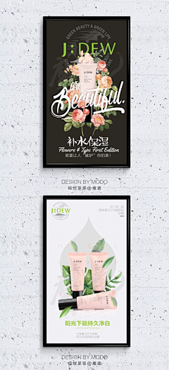 斯麦儿们采集到【Poster | product】