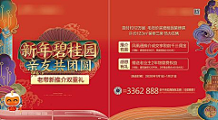 樱雪澈影采集到国潮【源文件design006.com】