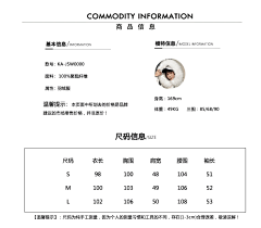 zERCUOnL采集到尺码表产品信息
