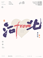黄陵野鹤-from中国系列合体创意-河北