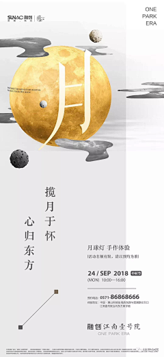 西兴路九号采集到融创·江南壹号院