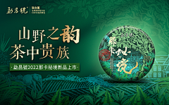 不肝就没意思了采集到茶