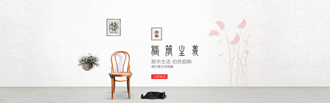 奢简风家居椅子banner