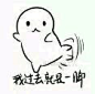 #说说你想要的表情包# 小表情包丨忽略那些渣像素，其实感觉还可以吧，因人而异，喜欢的收图点.赞,不喜勿喷