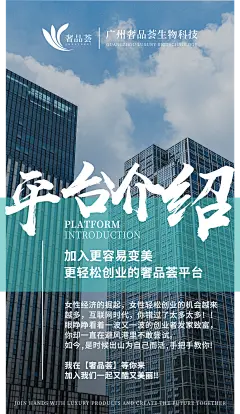 【奢品荟-平台介绍、产品海报、微商早晚安海报、奢宠美雕、奢妍之谜、刷脸时代、奢颜之美、活体酶】全案型服务丨主流化品牌思维丨互联网爆品思维丨新零售裂变思维丨SQN爆品项目孵化体系丨全网霸屏丨战略规划丨落地营销丨微商海报丨平面海报丨朋友圈海报丨提案设计丨人物海报丨包装设计丨产品海报丨营销海报丨营销类型丨微信设计海报丨品牌海报丨品牌VIS视觉设计丨微商品牌策划丨广告图丨活动设计丨活动视觉丨欢迎私信了解与合作。