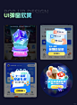 APP弹窗设计欣赏-ui设计灵感分享参考 - 小红书