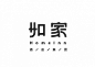 发现-字体，LOGO，品牌，平面设计-字体传奇网（ZITICQ）
