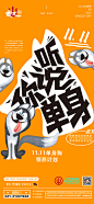 酒吧ktv光棍节促销宣传海报-志设网-zs9.com