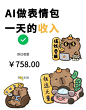 这个赛道可太适合我这个懒人了，下班一起？ - 小红书