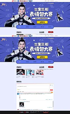三生三石表情包大赛_吴磊真人表情包制作征集_《天下》手游官网