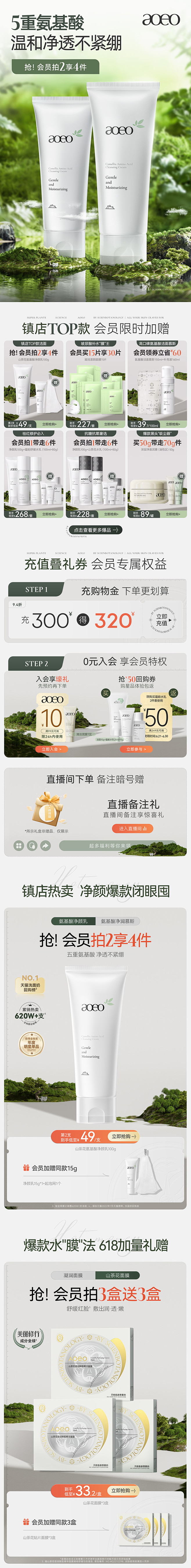 @佑佑佑小溪 采集 春季 夏季 化妆品 ...
