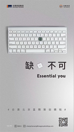 淡淡湮草味采集到招聘