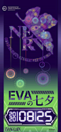 EVA壁纸
