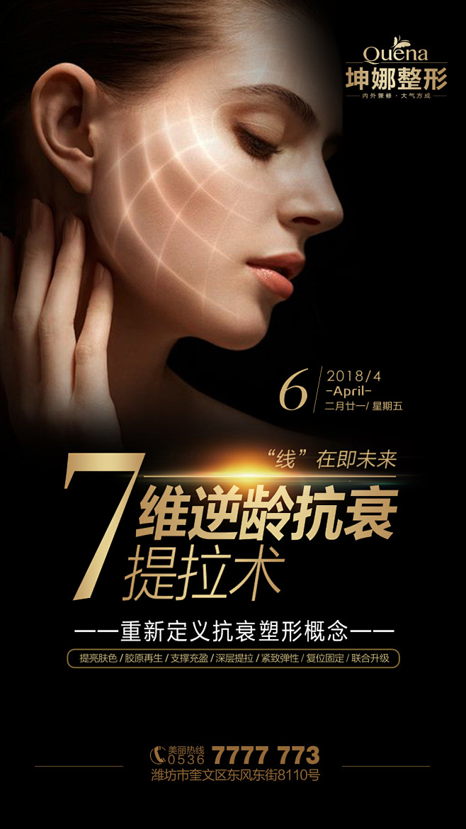 线雕 微整形 整形 早安