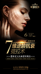 线雕 微整形 整形 早安