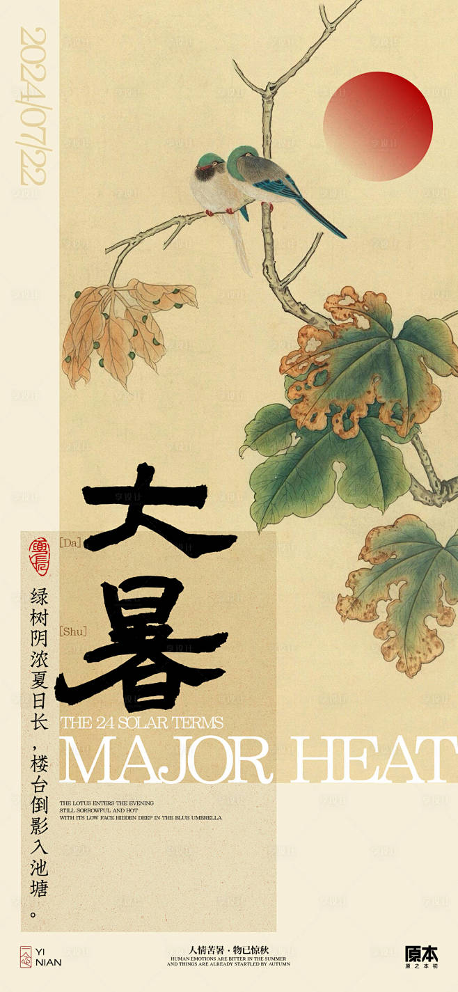编号：30420024972991790...