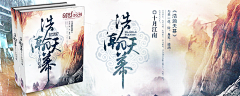 桑和采集到小说封面