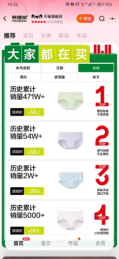 盐鸡蛋灌饼采集到电商—鞋服类目首页