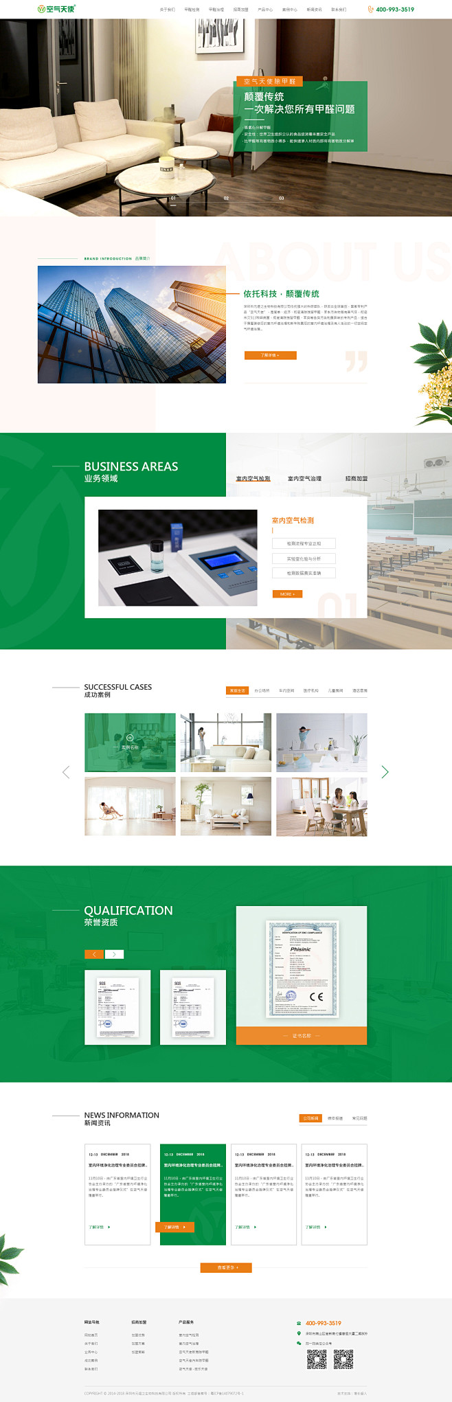 营销类网站合集_杨鹏_【68Design...